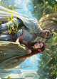 Aragorn and Arwen, Wed Art Card (Gold-Stamped Signature) [The Lord of the Rings: Tales of Middle-earth Art Series] For Sale