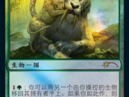 Temur Sabertooth (Chinese) [Year of the Tiger 2022] For Sale