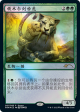 Temur Sabertooth (Chinese) [Year of the Tiger 2022] For Sale