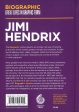 Biographic: Hendrix: Great Lives in Graphic Form Online now